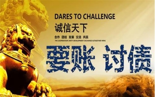 太仓逾期账款催收绝招！老司机教你如何高效回笼资金